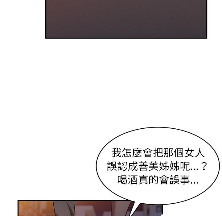 《不良大嫂》漫画 第2話