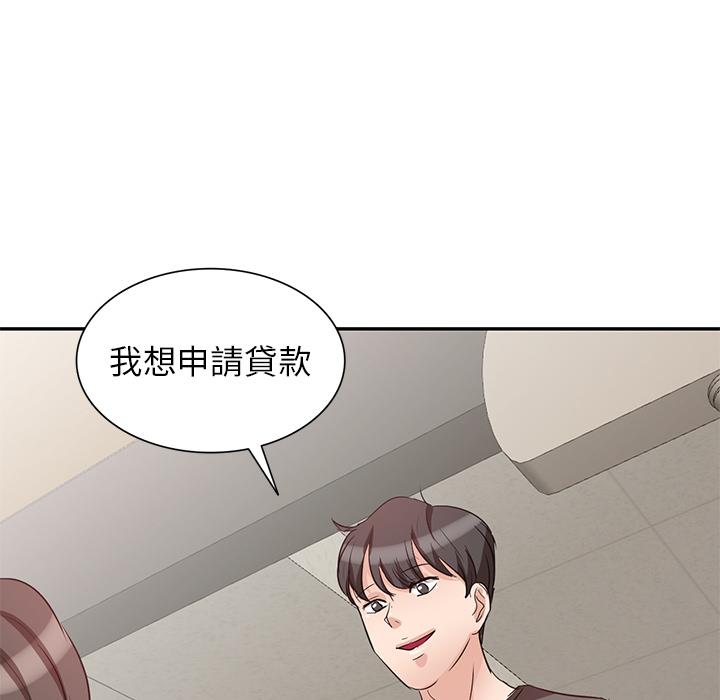 《不良大嫂》漫画 第2話