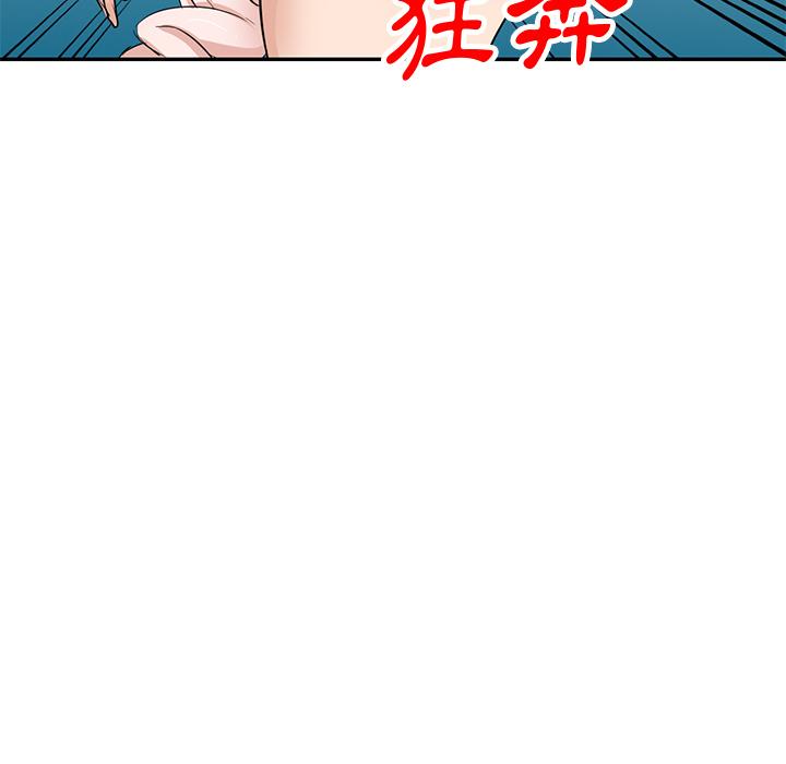 《不良大嫂》漫画 第2話