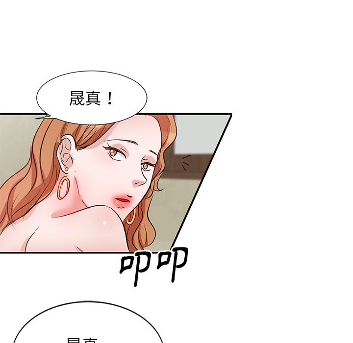 《不良大嫂》漫画 第2話
