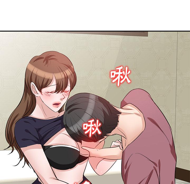 《不良大嫂》漫画 第2話