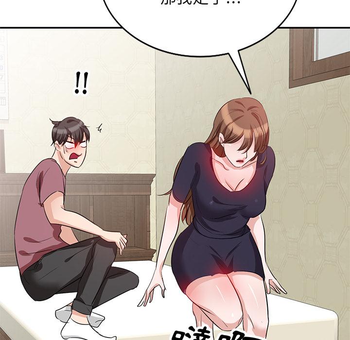 《不良大嫂》漫画 第2話