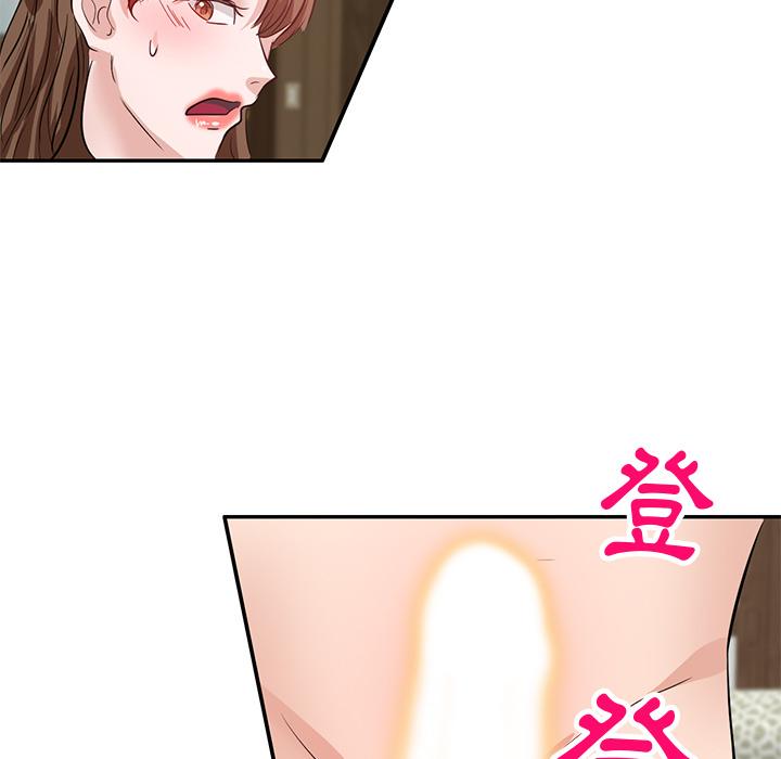 《不良大嫂》漫画 第2話