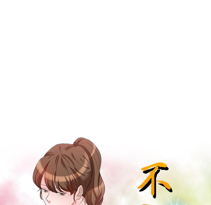 《不良大嫂》漫画 第2話