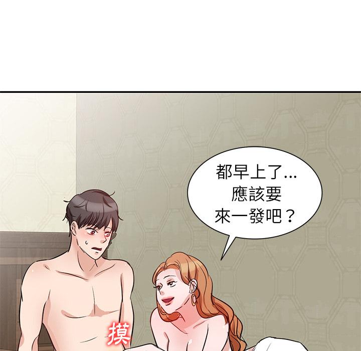 《不良大嫂》漫画 第2話