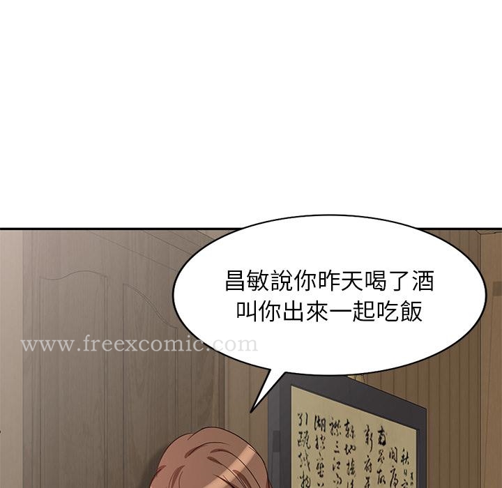 《不良大嫂》漫画 第2話