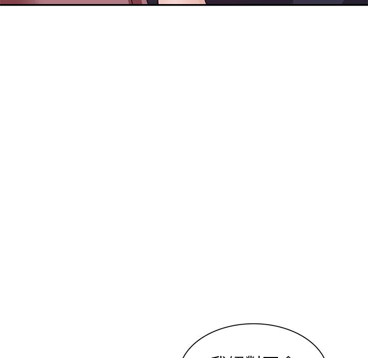 《不良大嫂》漫画 第2話
