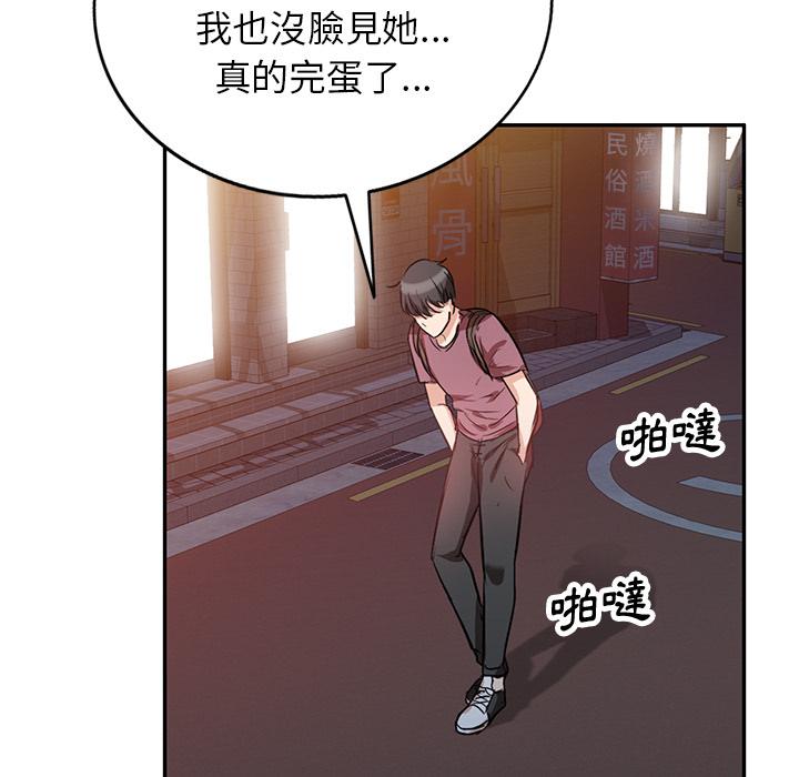 《不良大嫂》漫画 第2話