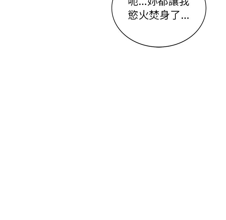 《不良大嫂》漫画 第2話