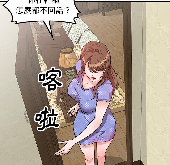 《不良大嫂》漫画 第2話