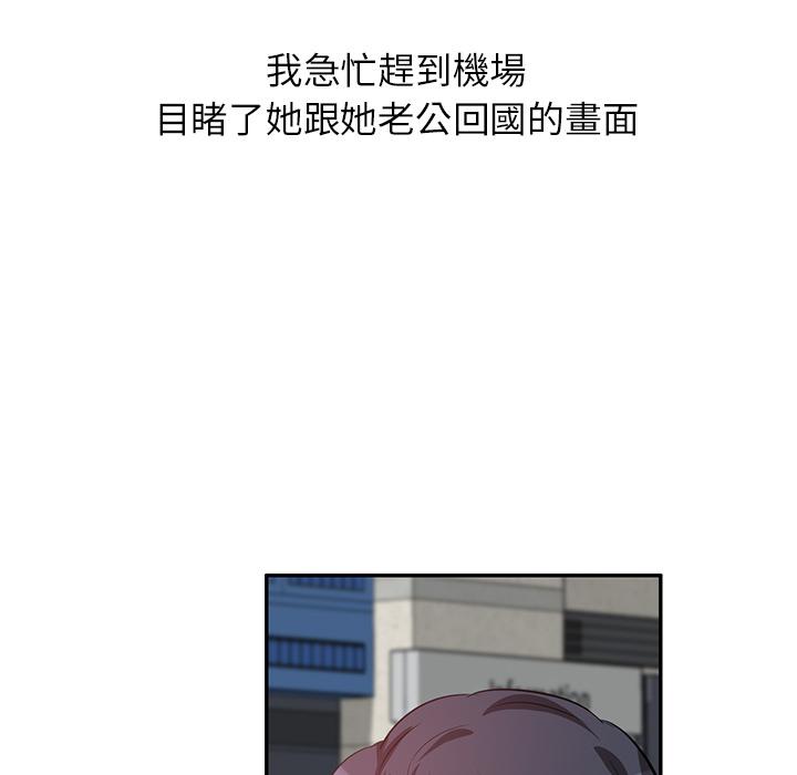《不良大嫂》漫画 第2話