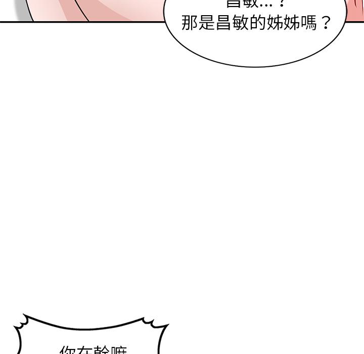 《不良大嫂》漫画 第2話