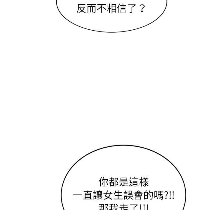 《不良大嫂》漫画 第2話