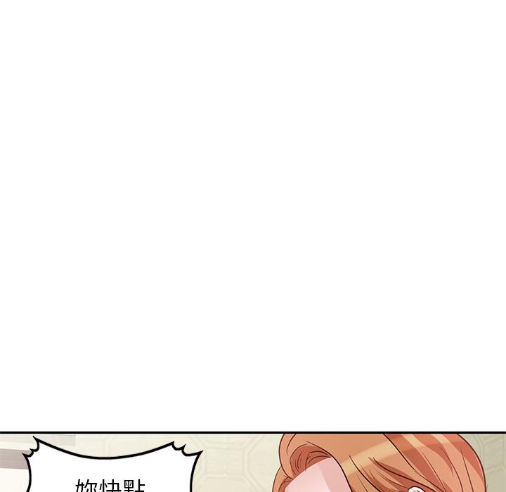 《不良大嫂》漫画 第2話