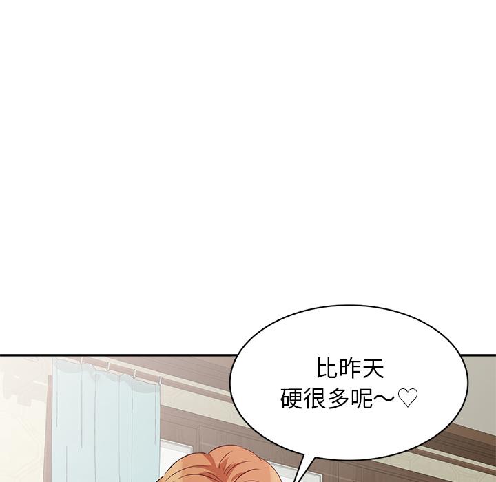《不良大嫂》漫画 第2話