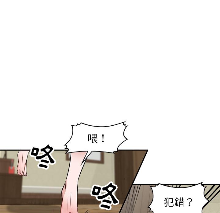《不良大嫂》漫画 第2話