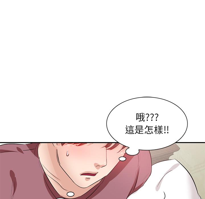 《不良大嫂》漫画 第2話