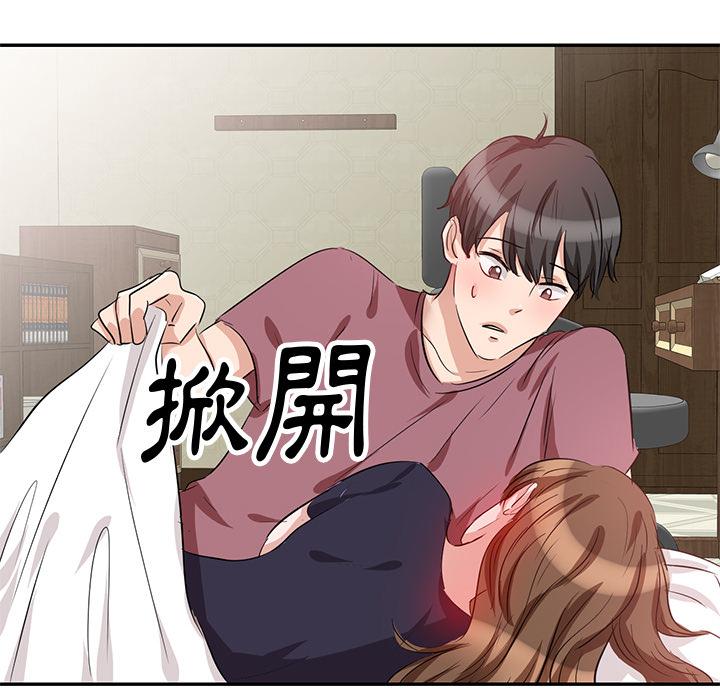 《不良大嫂》漫画 第2話