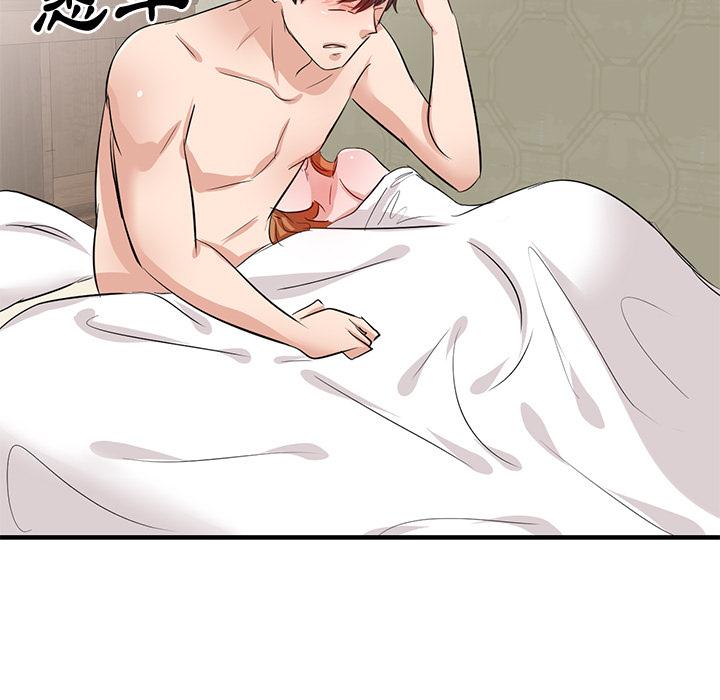 《不良大嫂》漫画 第2話