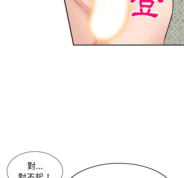 《不良大嫂》漫画 第2話