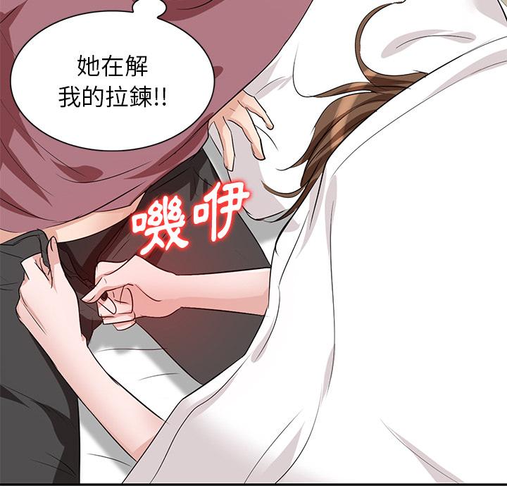 《不良大嫂》漫画 第2話