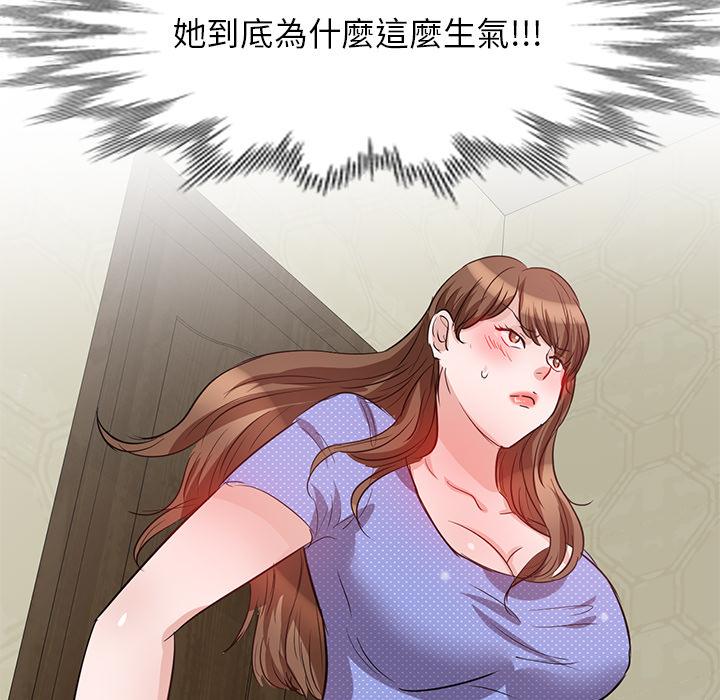 《不良大嫂》漫画 第2話