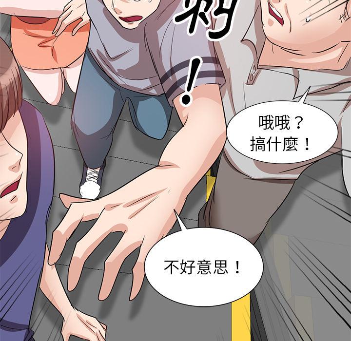 《不良大嫂》漫画 第2話