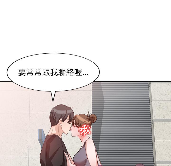 《不良大嫂》漫画 第2話