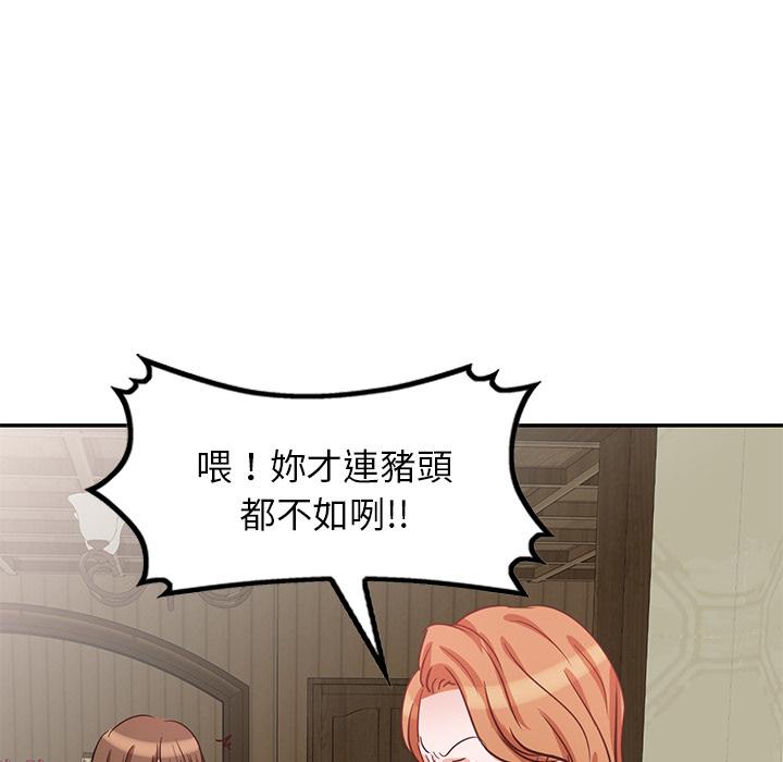《不良大嫂》漫画 第2話