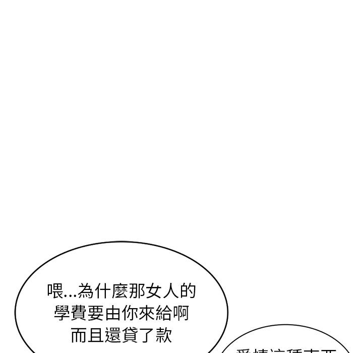 《不良大嫂》漫画 第2話
