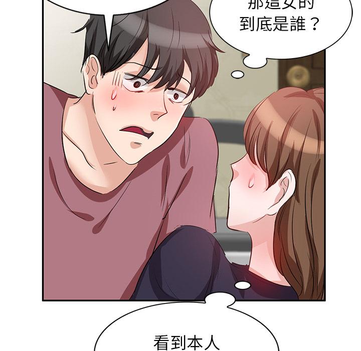 《不良大嫂》漫画 第2話