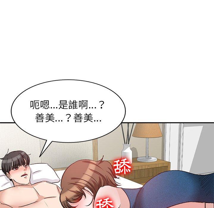《不良大嫂》漫画 第3話