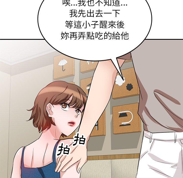《不良大嫂》漫画 第3話