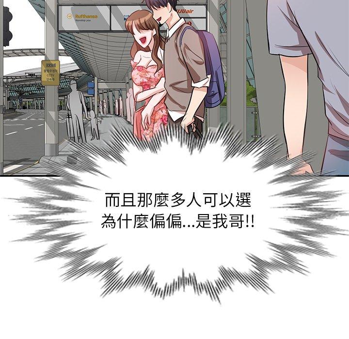 《不良大嫂》漫画 第3話