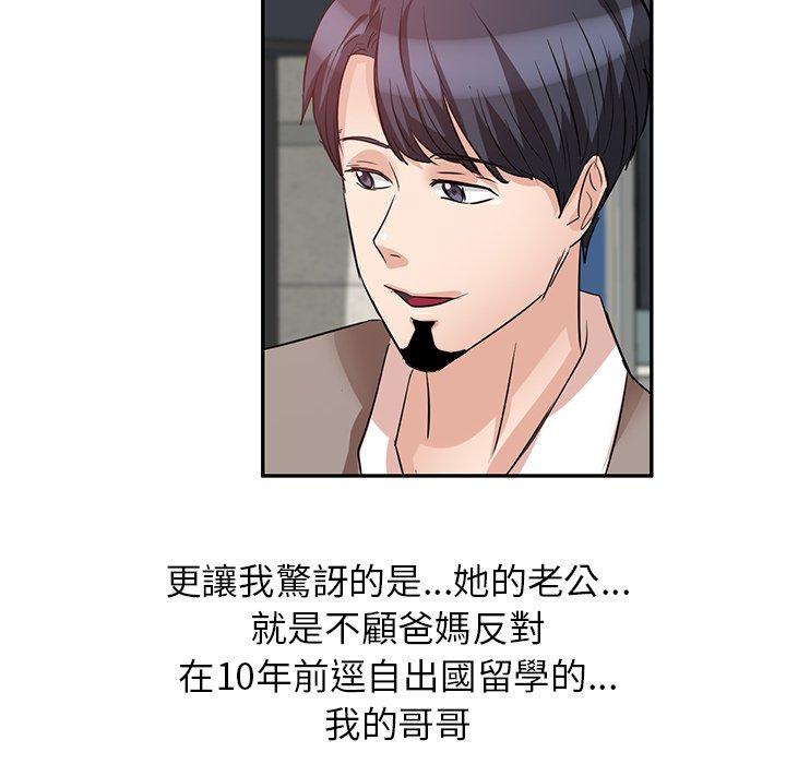 《不良大嫂》漫画 第3話