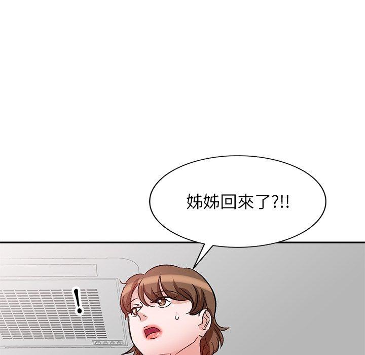 《不良大嫂》漫画 第3話