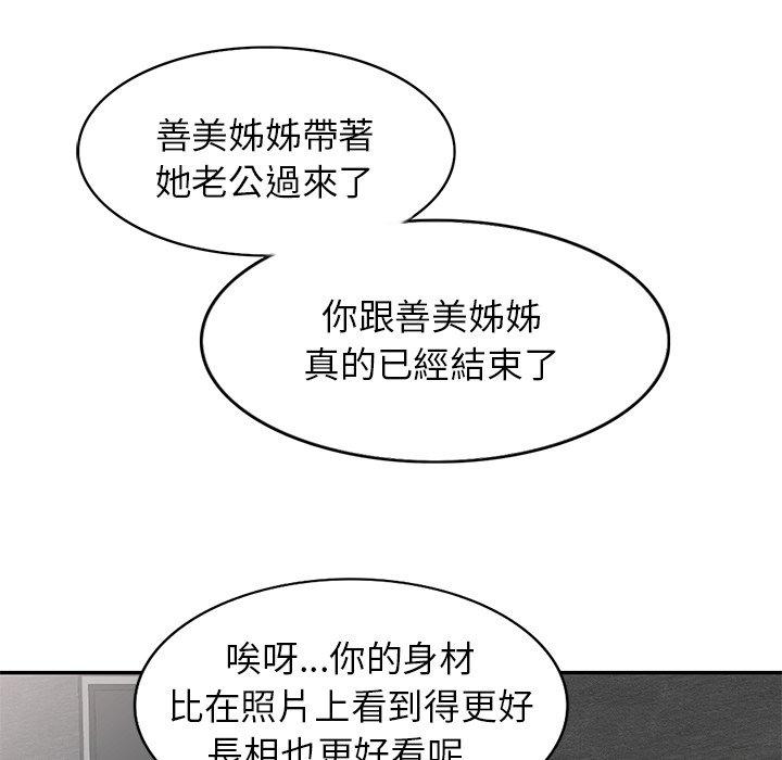《不良大嫂》漫画 第3話