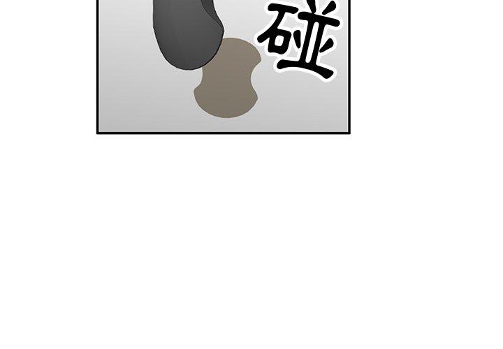 《不良大嫂》漫画 第3話