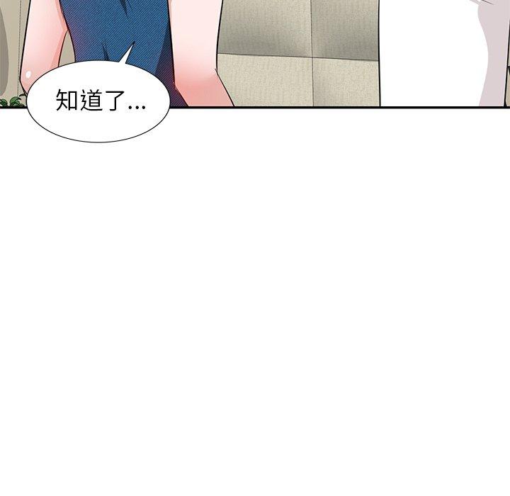 《不良大嫂》漫画 第3話