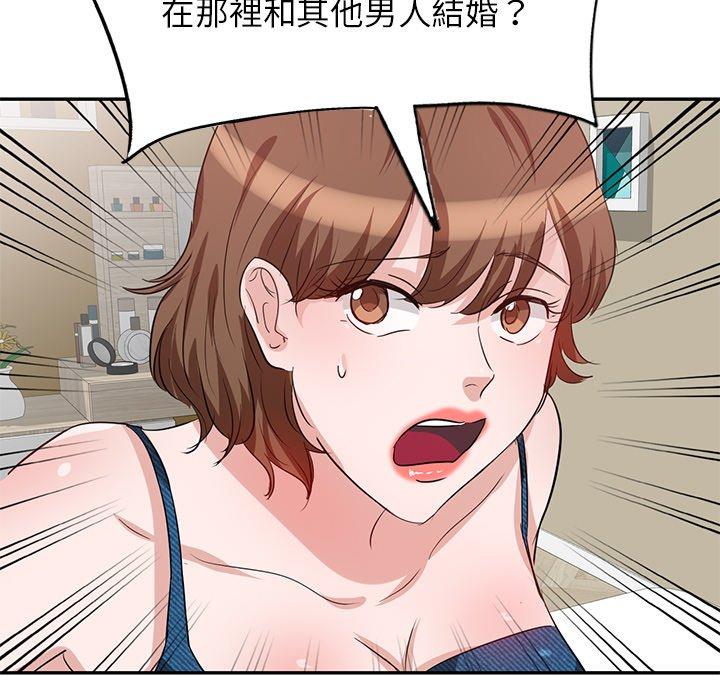 《不良大嫂》漫画 第3話