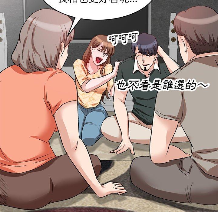 《不良大嫂》漫画 第3話