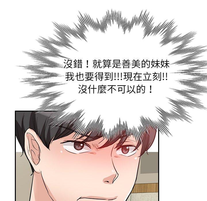 《不良大嫂》漫画 第3話
