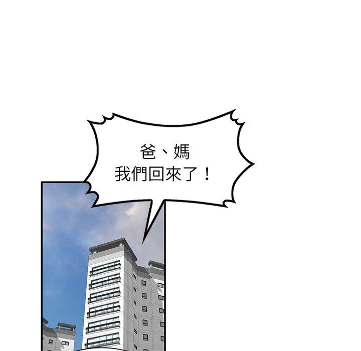《不良大嫂》漫画 第3話