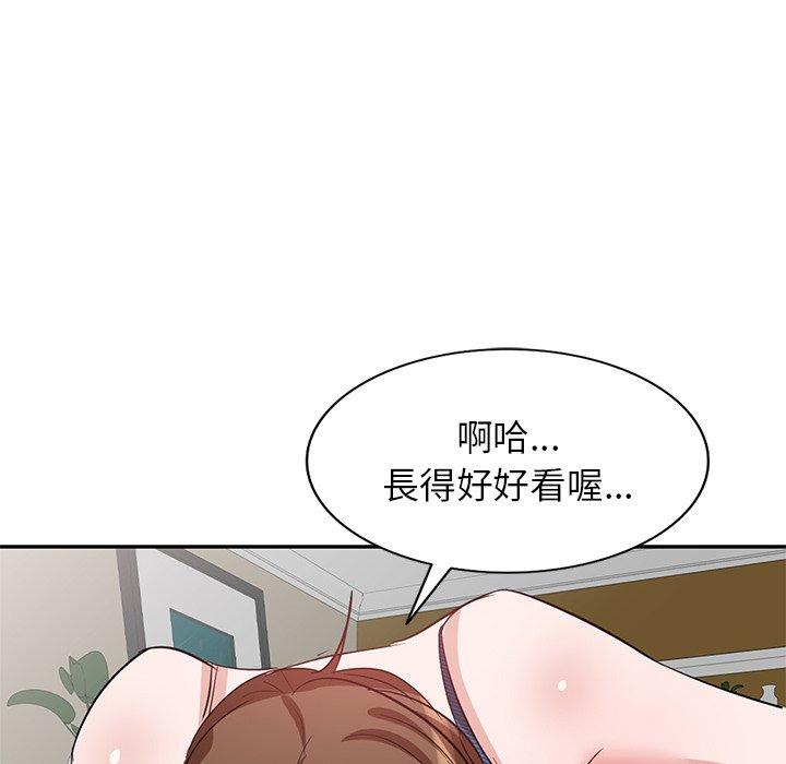《不良大嫂》漫画 第3話