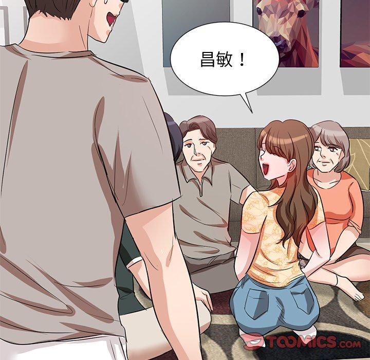 《不良大嫂》漫画 第3話