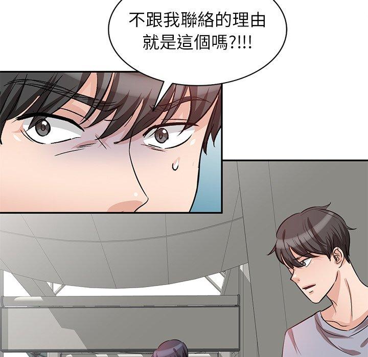 《不良大嫂》漫画 第3話