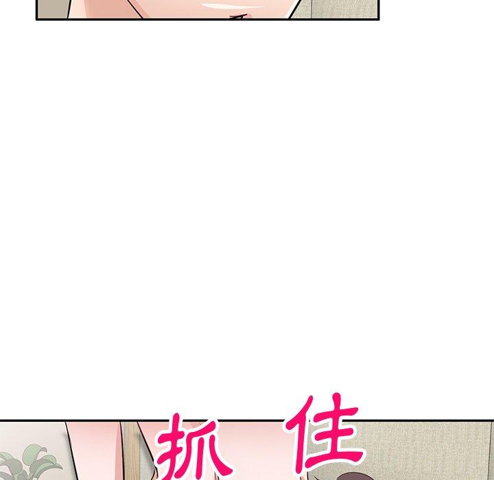 《不良大嫂》漫画 第3話