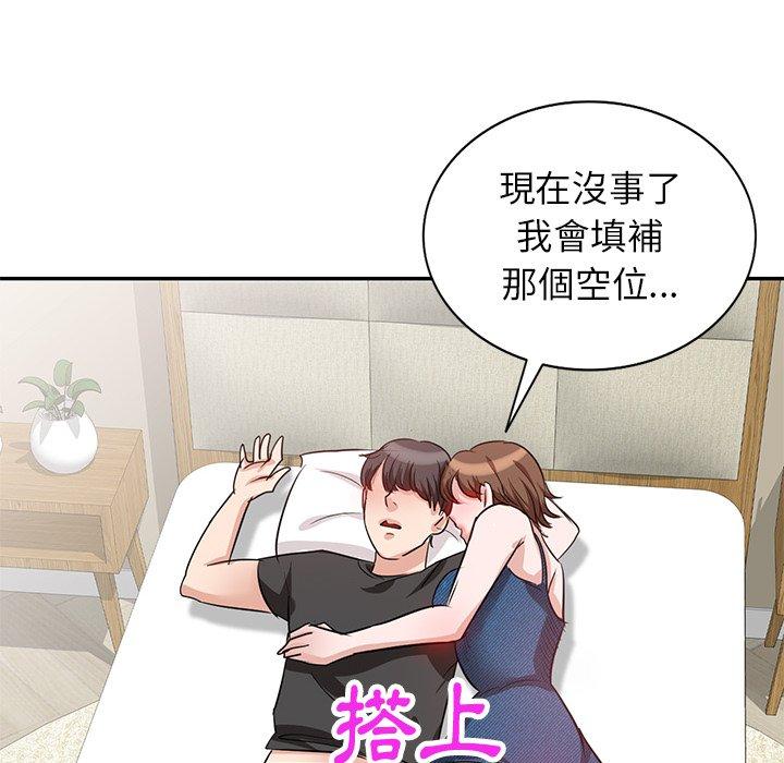 《不良大嫂》漫画 第3話