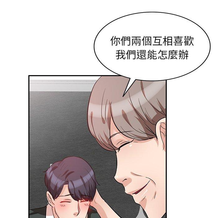 《不良大嫂》漫画 第3話