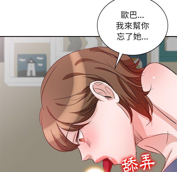 《不良大嫂》漫画 第3話